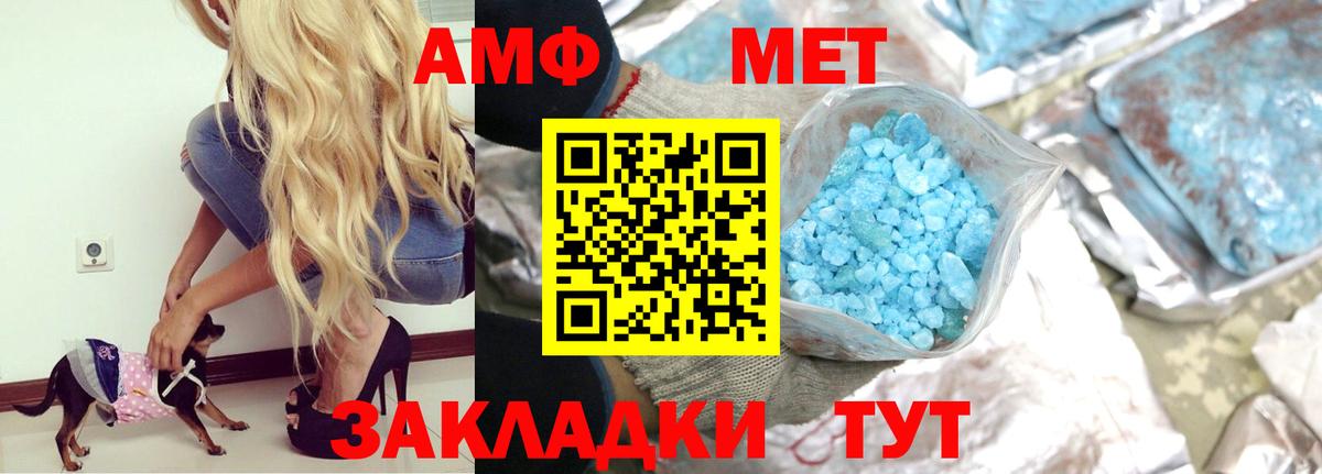 Улан-Удэ  АМФ  Вход с VPN  АМФЕТАМИН 97% 