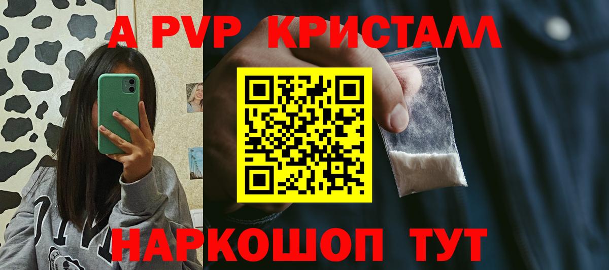 Alfa_PVP кристаллы Улан-Удэ