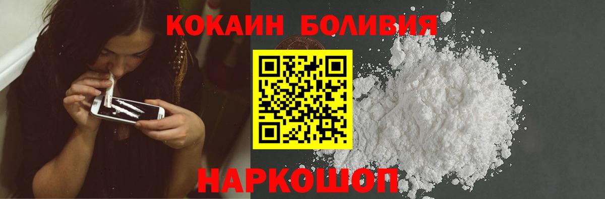 Кокаин 99% Улан-Удэ