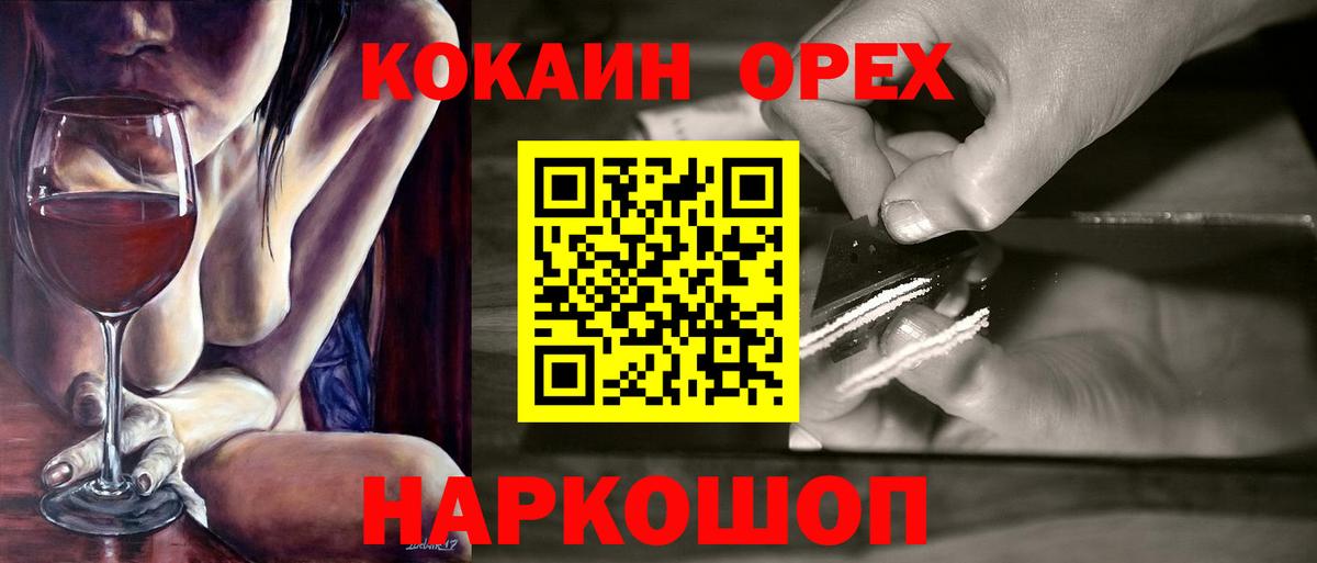 COCAIN Колумбийский  COCAIN  COCAIN Колумбийский  Улан-Удэ  Вход с VPN 