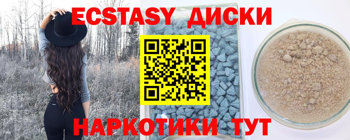 Ecstasy  Вход с VPN  ЭКСТАЗИ 250 мг  Улан-Удэ  Ecstasy louis Vuitton 
