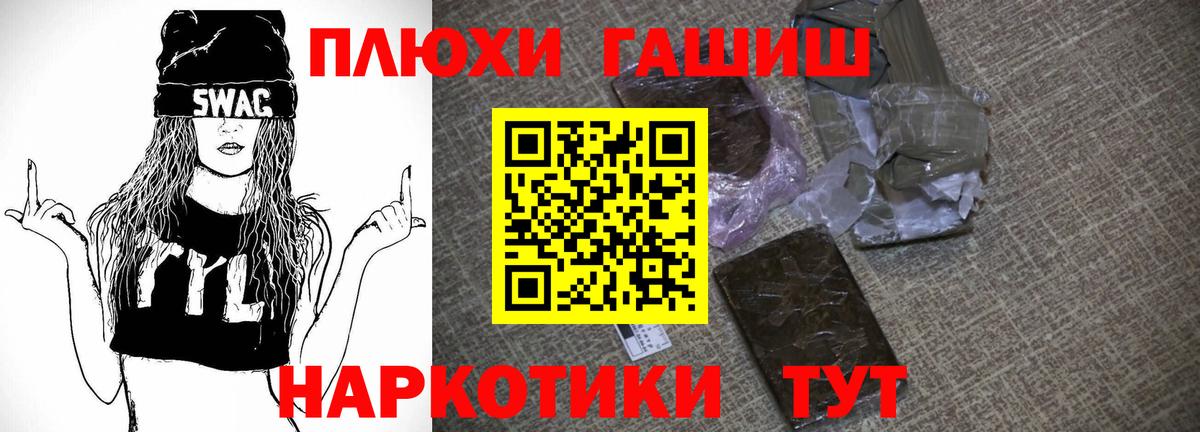 Гашиш  ГАШ гашик  Вход с VPN  цена наркотик  ГАШ Cannabis  Улан-Удэ 