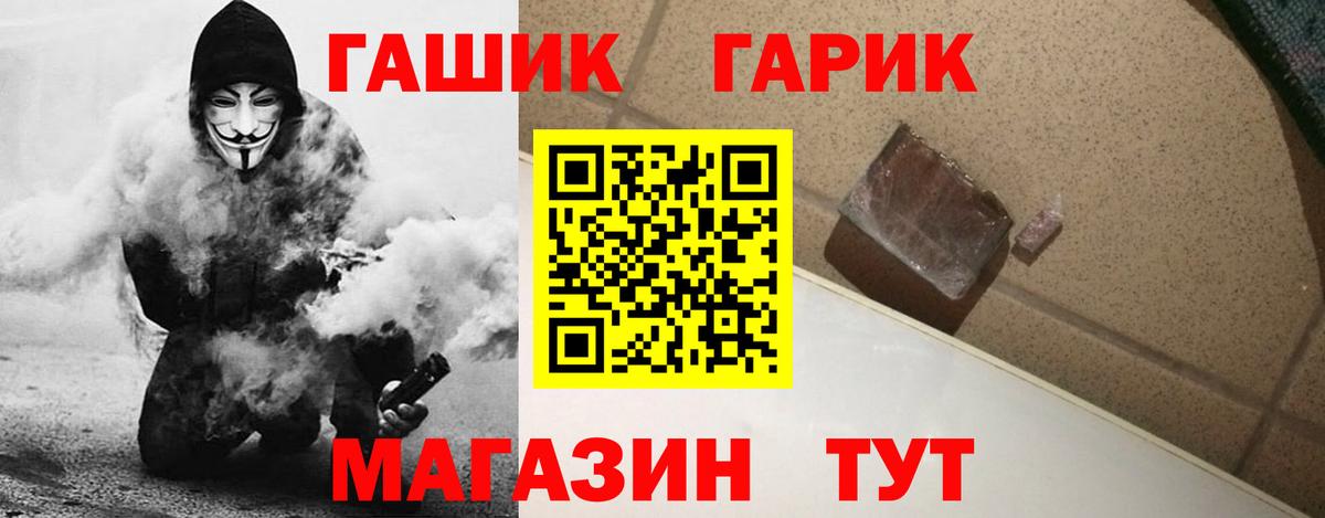 Гашиш гашик Улан-Удэ