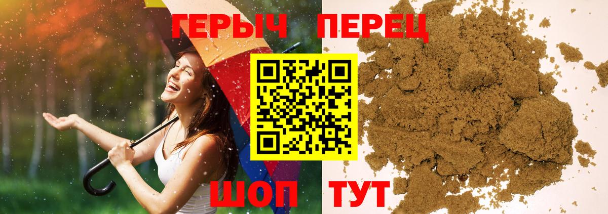 ГЕРОИН  ГЕРОИН афганец  Вход с VPN  Улан-Удэ 