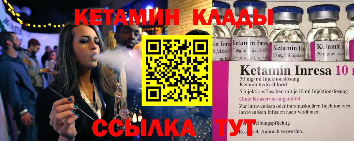 shop телеграм  КЕТАМИН ketamine  Вход с VPN  Улан-Удэ 