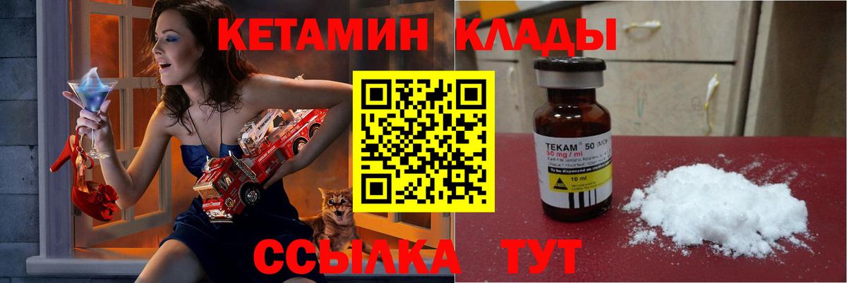 Кетамин VHQ Улан-Удэ