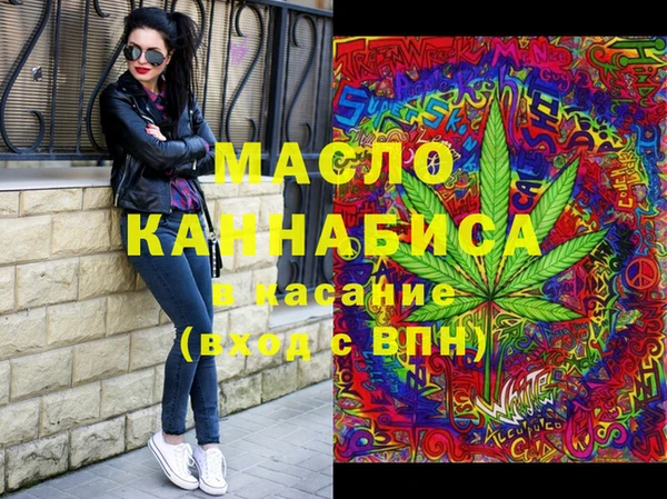 метамфетамин Вязьма