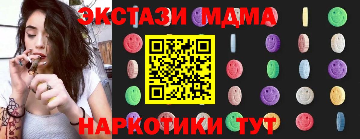 Улан-Удэ  MDMA crystal  Вход с VPN  МДМА crystal 
