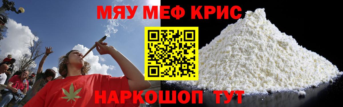 Улан-Удэ  Мефедрон  цены   МЕФ VHQ  Вход с VPN 