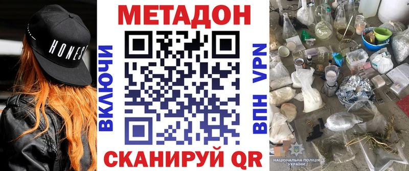купить  цена  Улан-Удэ  МЕТАДОН кристалл 