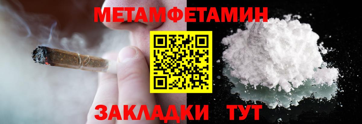 Первитин мет  Первитин мет  Улан-Удэ  Вход с VPN 