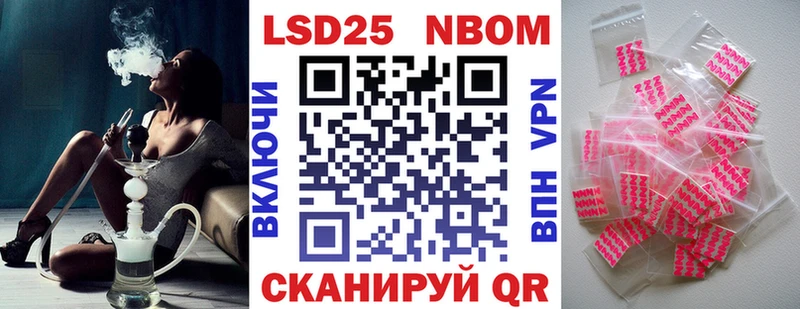 Марки N-bome 1500мкг  Улан-Удэ 