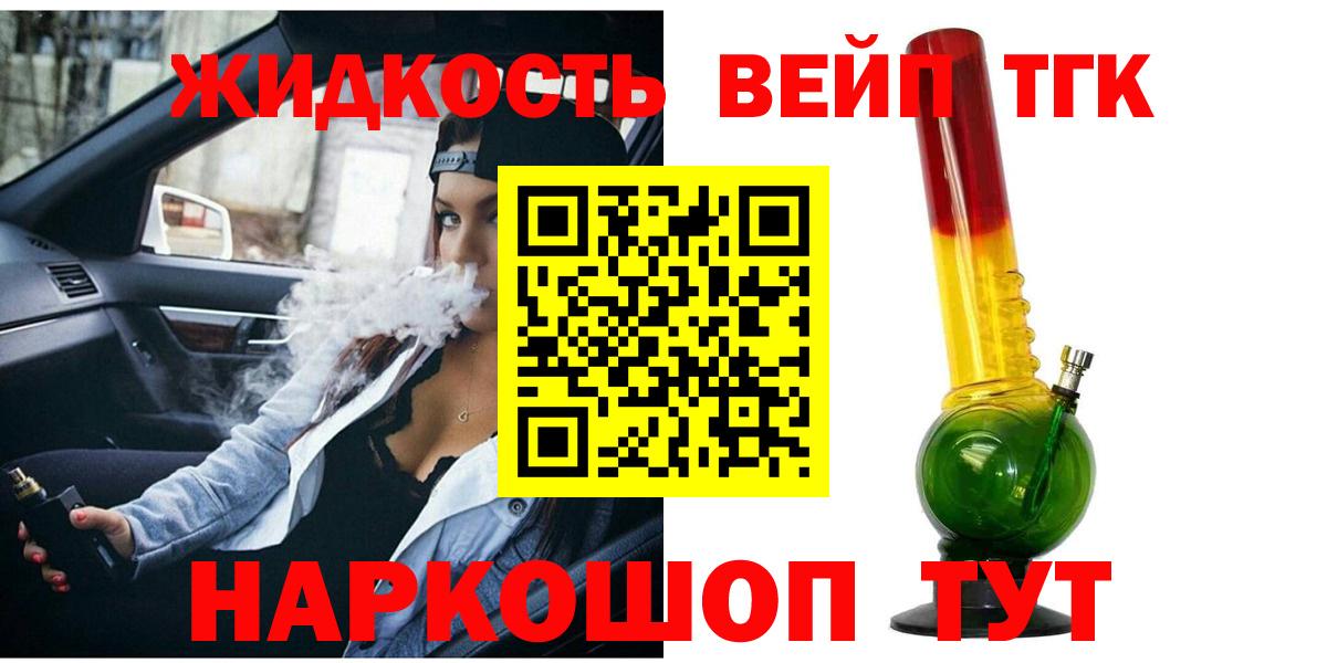Улан-Удэ  где найти   Вход с VPN  Дистиллят ТГК гашишное масло 